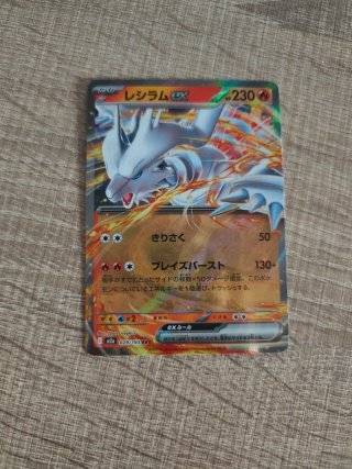 Carta Pokémon Reshiram EX 230 HP