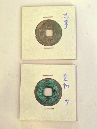Pareja monedas chinas bronce milenarias