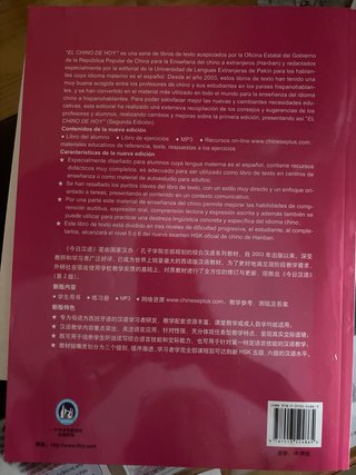 El Chino de Hoy - Cuaderno Ejercicios 2ª Ed