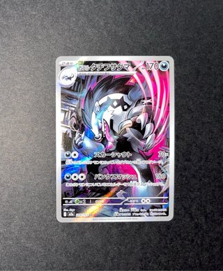 Carta Pokémon Galarian Obstagoon (209 M2a) japonés