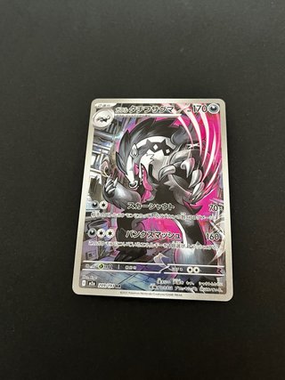 Carta Pokémon Galarian Obstagoon (209 M2a) japonés