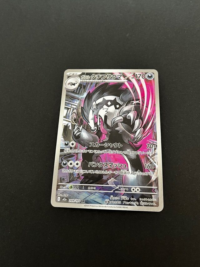 Carta Pokémon Galarian Obstagoon (209 M2a) japonés