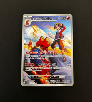 Carta Pokémon AR Magcargo de Eco (m2a 197) Japonés