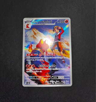Carta Pokémon AR Magcargo de Eco (m2a 197) Japonés