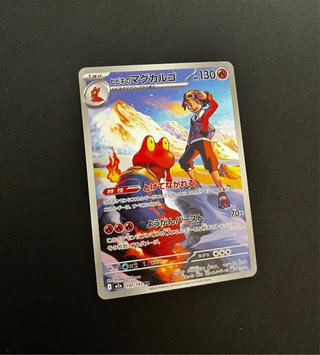 Carta Pokémon AR Magcargo de Eco (m2a 197) Japonés