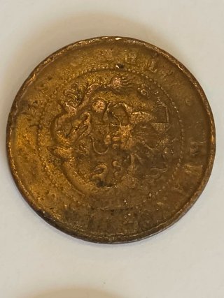 Lote 3 Monedas China Qing Guangxu 1905