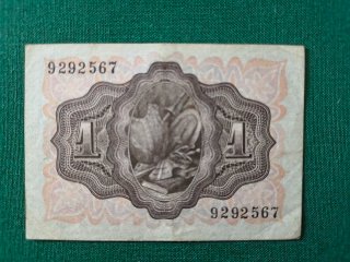 Billete 1 Peseta Banco de España 1951