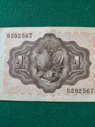 Billete 1 Peseta Banco de España 1951