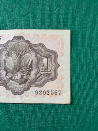Billete 1 Peseta Banco de España 1951