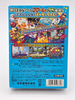 Mario Party 5 GameCube Giapponese NTSC-J
