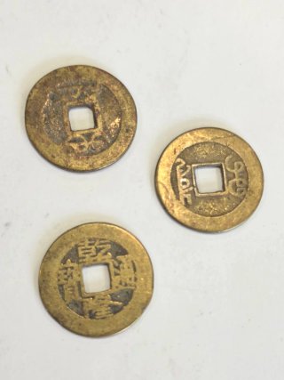Lote 3 Monedas China Qing Qian Long Bao
