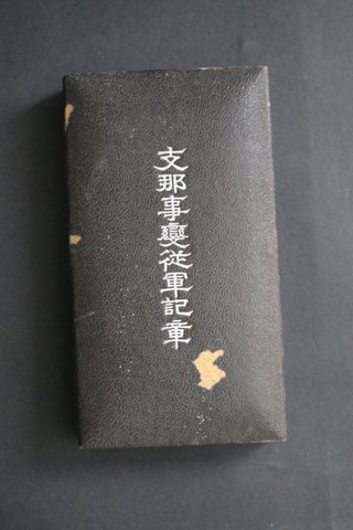 Medalla Japonesa Guerra Incidente China 1945 + Doc
