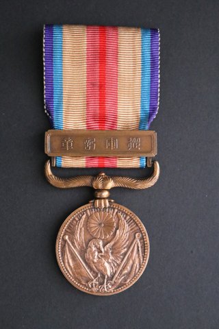 Medalla Japonesa Guerra Incidente China 1939-45