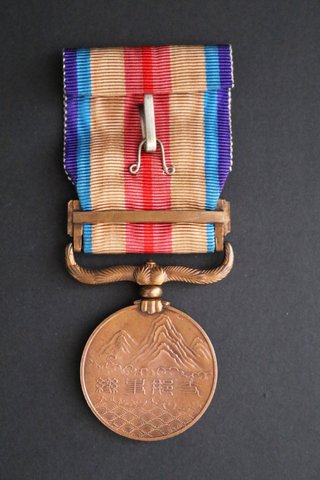 Medalla Japonesa Guerra Incidente China 1939-45