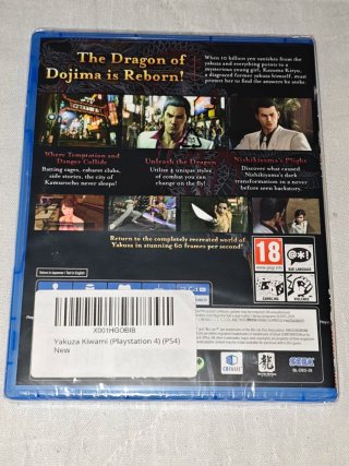 Yakuza Kiwami PS4 / PS5