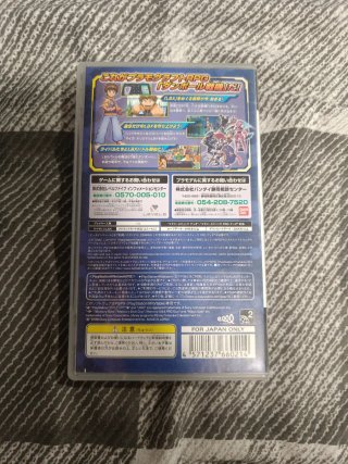 Danball Senki psp jap