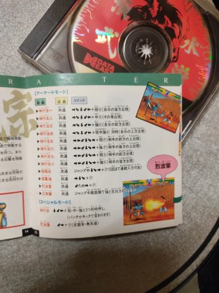 Sega Saturn Suiko Enbu Juego Japonés