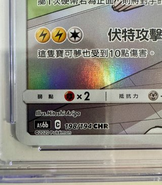 Carta Pikachu Legendary Clash CGC 10 Pristine