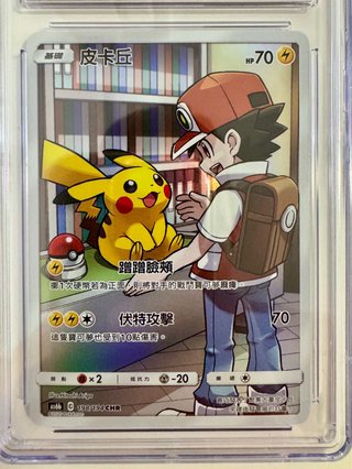 Carta Pikachu Legendary Clash CGC 10 Pristine
