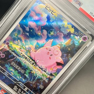 Clefairy PSA 10 - Nihil Zero (m3 086) Pokèmon TCG