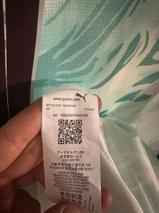 Camiseta Portugal Mundial Puma Talla L