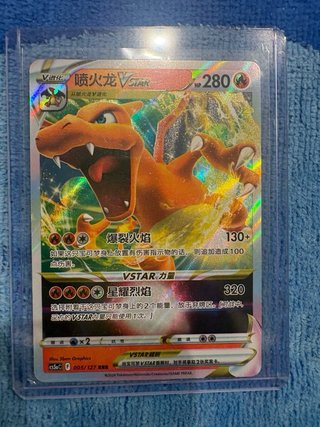 Cartas Pokémon Chinas V, VMAX, Trainer