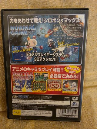 Juego PS2 Bomberman Jetters Japon