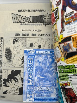 V Jump Luglio 2022 con Carte Promo Sigillate