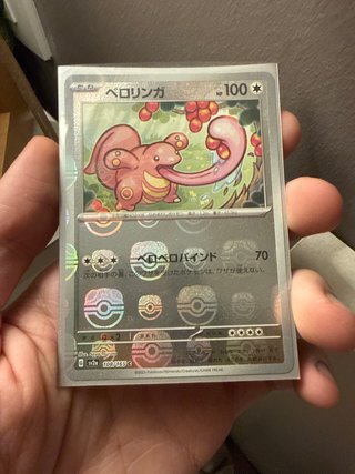 Carta Pokémon Lickitung MASTERBALL HOLO [TCG 151]