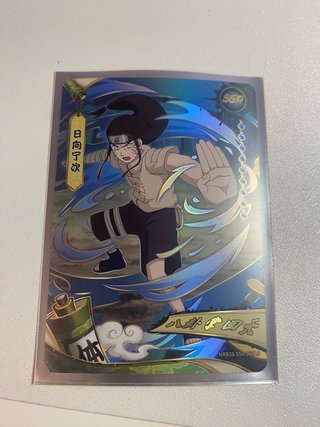 lote Carta coleccionable Naruto SSR