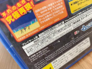 Hakuto No Ken Sega Ages 2500 PS2 JAP NTSC