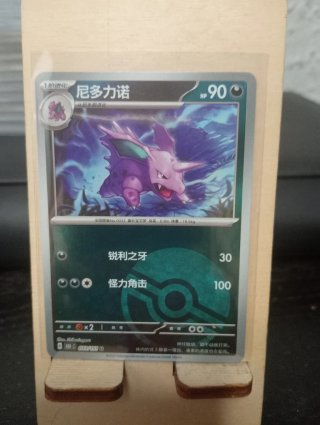 Carta Pokémon Nidorino 90 HP