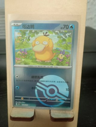 Carta Pokémon Psyduck 70 HP
