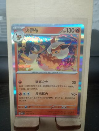 Carta Pokémon flareon 136/151