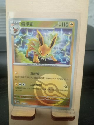 Carta Pokémon 雷伊布 (Jolteon)