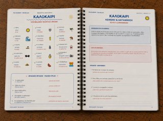 Griego moderno - Cuadernillo vocabulario temático
