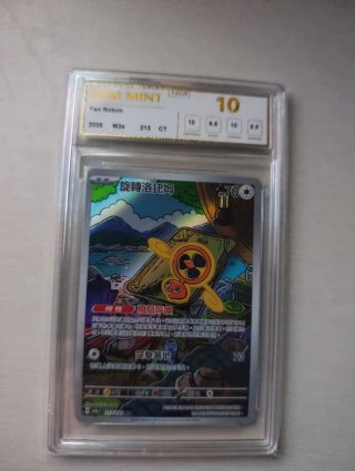 Rotom Fan NXR 10 Carta Pokémon