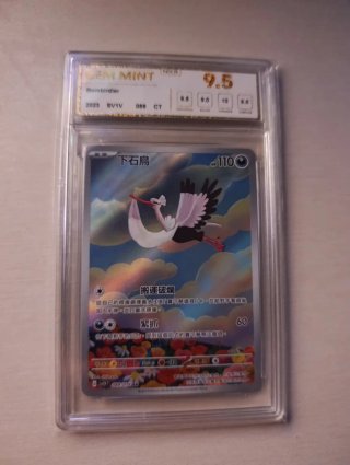 Bombirdier NXR 9.5 Pokémon Card