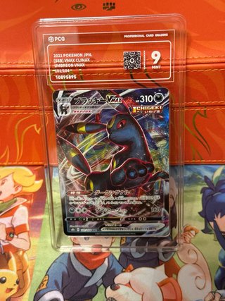 Pokemon Umbreon VMAX 101/184 S8B pcg9 Japanese