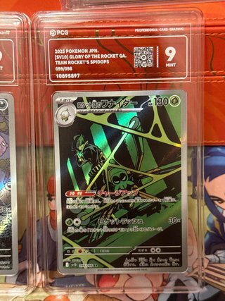 Team rocket's Weezing y Team rocket's spidops pcg9