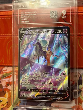 Pokemon Calyrex jinete espectral V pcg9 s8b 235