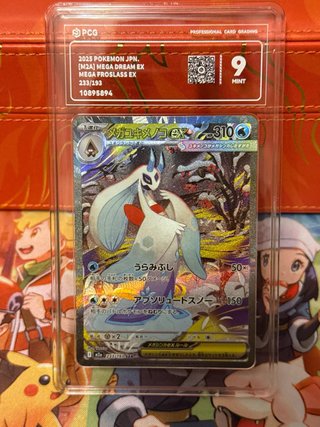Carta Pokémon Mega Froslass EX pcg9 Mega dream ex