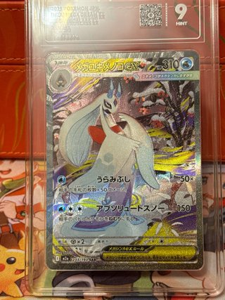 Carta Pokémon Mega Froslass EX pcg9 Mega dream ex
