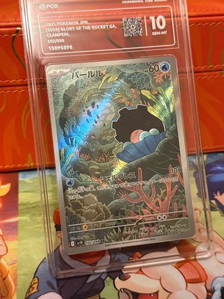 Pokemon JPN SV10 Glory pcg10 of the Rocket GA.