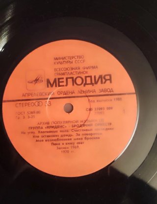 LPs Españoles 80s Rock Pop Vinilo