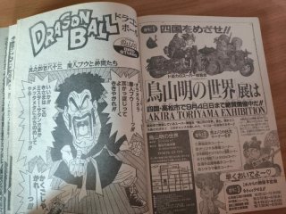 Weekly Shonen Jump 1994 No 38 – Vintage Japonesa