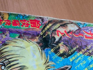 Weekly Shonen Jump 1994 No 38 – Vintage Japonesa