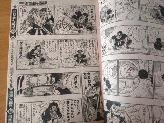 Revista Weekly Shonen Jump 1994 No 35 – Vintage