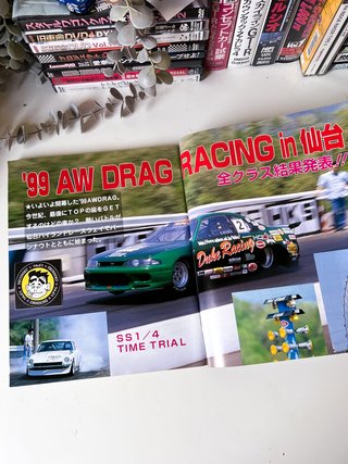 Auto Works Magazine 07/1999 JDM