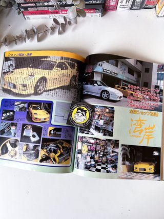Auto Works Magazine 07/1999 JDM